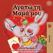 Cover-Bild zum Titel 'I Love My Mom (Greek language children's book)' von 'Shelley Admont, Kidkiddos Books'