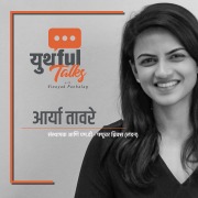 Cover-Bild zum Titel 'Youthful Talks S01E02' von 'Vinayak Pachlag'