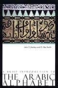 Cover-Bild zum Titel 'A Brief Introduction to the Arabic Alphabet' von 'John Healey, Rex Smith'