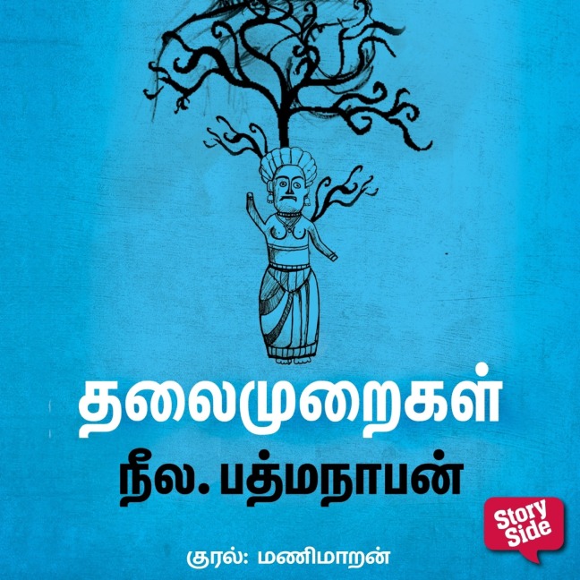Thalaimuraigal - Neela Padmanabhan