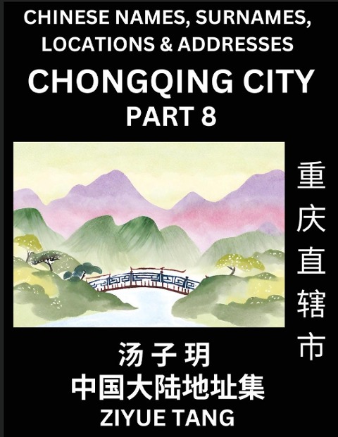 Chongqing City Municipality (Part 8)- Mandarin Chinese Names, Surnames, Locations & Addresses, Learn Simple Chinese Characters, Words, Sentences with Simplified Characters, English and Pinyin - Ziyue Tang