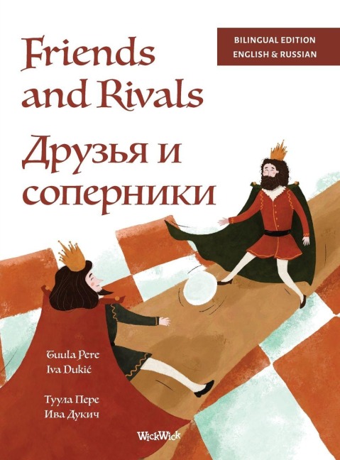 Friends and Rivals / Друзья и соперники - Tuula Pere