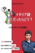 Cover-Bild zum Titel 'イタリア語だったらどう？' von 'Davide Moscato'
