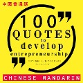 100 quotes to develop entrepreneurship in chinese mandarin - Various