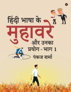 Cover-Bild zum Titel 'Idioms in Hindi Language and Their Usage - Volume 1' von 'Pankaj Sharma'