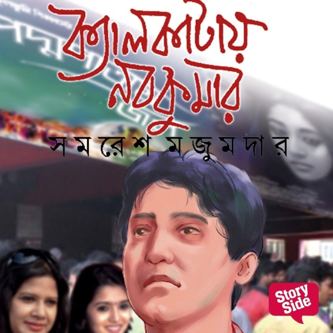 Calcutta e Nabakumar - Samaresh Mazumdar