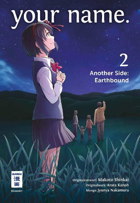 your name. Another Side: Earthbound 02 - Arata Kanou, Junya Nakamura