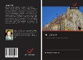 Cover-Bild zum Titel 'Drugi front' von 'Andrey Tikhomirov'