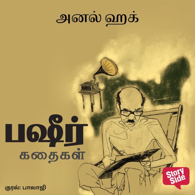 Anal Hak - Vaikom Mohammed Bashir