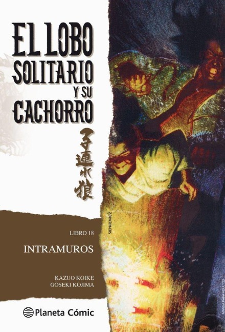 Lobo solitario y su cachorro, Intramuros - Goseki Kojima, Kazuo Koike