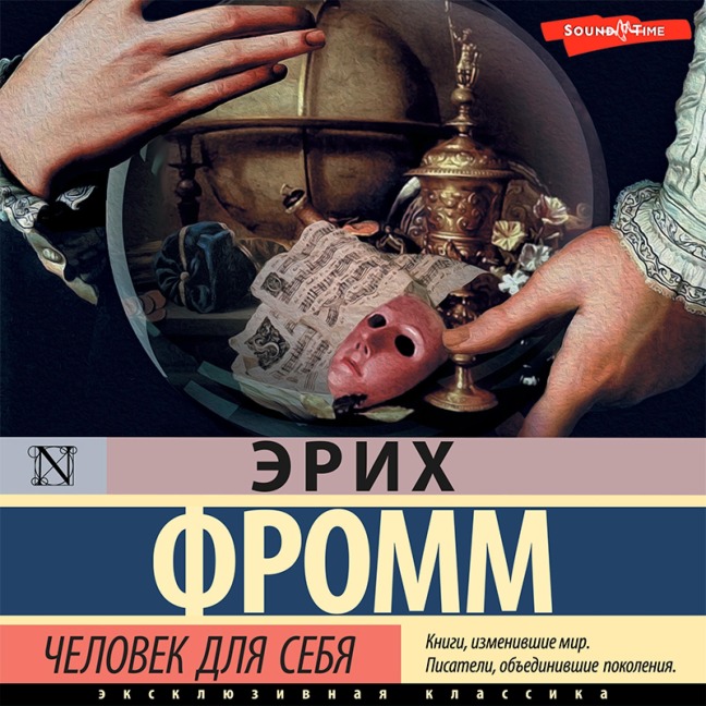 CHelovek dlya sebya - Erich Fromm