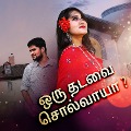 Cover-Bild zum Titel 'Reply me once' von 'Sujatha Natrajan'