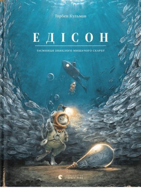 Edison. Taemnicja zniklogo mishachogo skarbu - Torben Kuhlmann