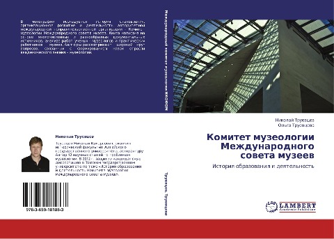 Komitet muzeologii Mezhdunarodnogo soweta muzeew - Nikolaj Truewcew, Ol'ga Truewcewa