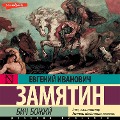 Cover-Bild zum Titel 'Bich Bozhiy' von 'Yevgeny Zamyatin'