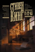 22/11/1963 - Stephen King
