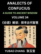 Analects of Confucius (Part 34)- A Guide to Ancient Wisdom, Learn Chinese Language and Culture with Quotes and Sayings from Lunyu, Confucianism Lessons of Life Propagated by China's Master Confucius and His Disciples - Yubao Zhang