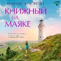 Cover-Bild zum Titel 'The Lighthouse Bookshop' von 'Sharon Gosling'