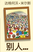 Cover-Bild zum Titel '¿¿' von 'Dag Heward-Mills'
