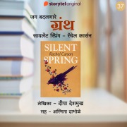 Cover-Bild zum Titel 'Silent Spring - Richel Karson' von 'Deepa Deshmukh'