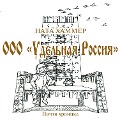 Cover-Bild zum Titel 'OOO Udel'naya Rossiya' von 'Nata Hammer'