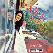 Cover-Bild zum Titel 'Bas Yun Hi' von 'Harshita Vyas'