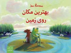 Cover-Bild zum Titel 'Behtarin makan ru-ye zamin' von 'Jens Rassmus'