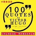 Cover-Bild zum Titel '100 quotes by Victor Hugo in chinese mandarin' von 'Hugo'