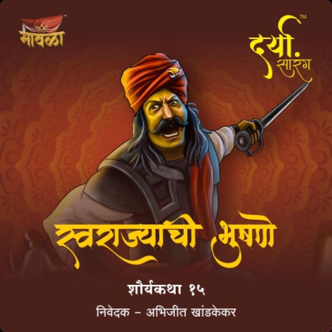 Darya Sarang - Aniruddha Rajderkar