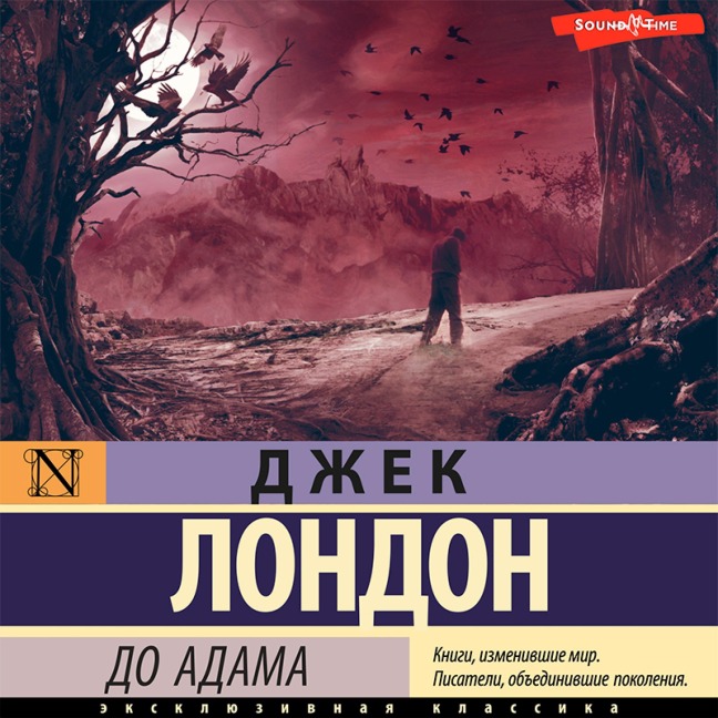 Do Adama - Jack London