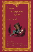 Cover-Bild zum Titel 'Соня в царстве дива - Sonia v tsarstve diva: The First' von 'Lewis Carroll, Victor Fet'