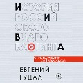 Cover-Bild zum Titel 'Istoriya rossijskogo videobloginga: ot Maksa 100500 do TikTok-hausov' von 'Evgeniy Gutsal'