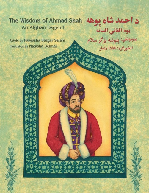 The Wisdom of Ahmad Shah - Palwasha Bazger Salam