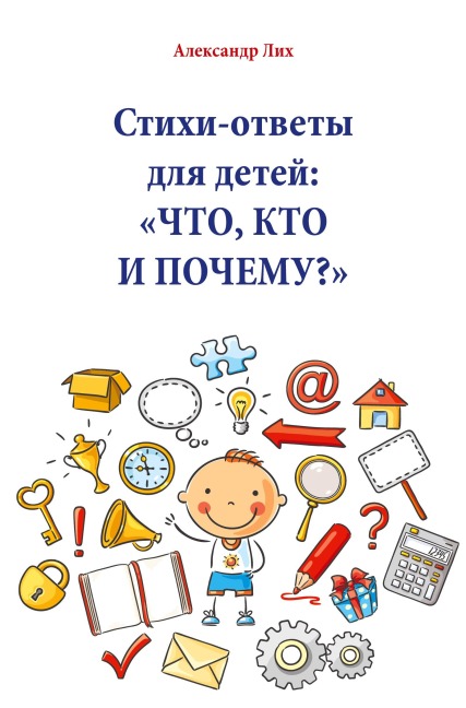 Ð¡ÑÐ¿ÑÐ¿-Ð¿ÑÐ²ÐµÑÑ Ð¿Ð'Ñ Ð¿ÐµÑÐµÐ¹: Ð§Ð¢Ð, ÐÐ¢Ð Ð ÐÐÐ§ÐÐÐ£? - Alexander Lich