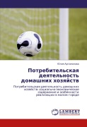 Cover-Bild zum Titel 'Potrebitel'skaq deqtel'nost' domashnih hozqjstw' von 'Juliq Artamonowa'
