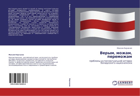 Verym, mozham, peremozham - Maxim Kirchanow