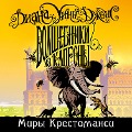 Cover-Bild zum Titel 'The magicians of Caprona' von 'Diana Wynne Jones'