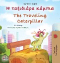 The Traveling Caterpillar (Greek English Bilingual Children's Book) - Rayne Coshav, Kidkiddos Books