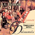 Cover-Bild zum Titel 'Captain's daughter' von 'Aleksandr Sergeevich Pushkin'