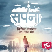 Cover-Bild zum Titel 'Sapna' von 'Nikhil Nagpal'