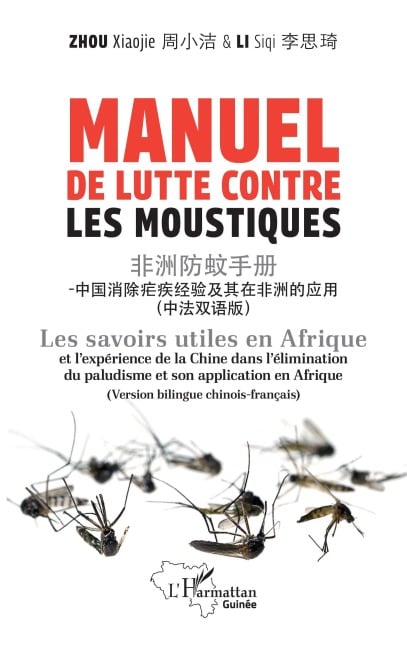 Manuel de lutte contre les moustiques - Xiaojie Zhou, Siqi Li