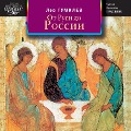Cover-Bild zum Titel 'Ot Rusi do Rossii' von 'Lev Gumilev'
