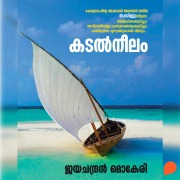 Cover-Bild zum Titel 'Kadalneelam' von 'Jayachandran Mokeri'
