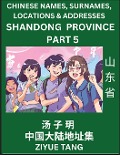 Shandong Province (Part 5)- Mandarin Chinese Names, Surnames, Locations & Addresses, Learn Simple Chinese Characters, Words, Sentences with Simplified Characters, English and Pinyin - Ziyue Tang
