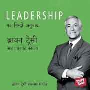 Cover-Bild zum Titel 'Leadership' von 'Brian Tracy'