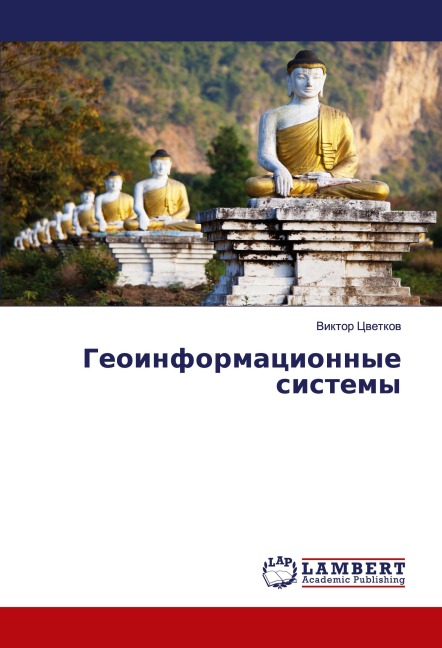 Geoinformacionnye sistemy - Viktor Cwetkow