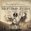 Cover-Bild zum Titel 'Mertvye dushi' von 'Nikolaj Gogol''
