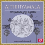 Cover-Bild zum Titel 'Naduvileppaattu Bhattathiri' von 'Kottarathil Sankunni'