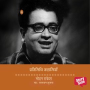 Cover-Bild zum Titel 'Pratinidhi Kahaniya - Mohan Rakesh' von 'Mohan Rakesh'