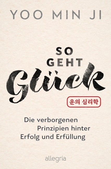 So geht Glück - Yoo Min Ji